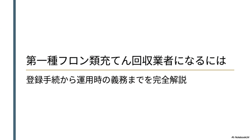 furon-0