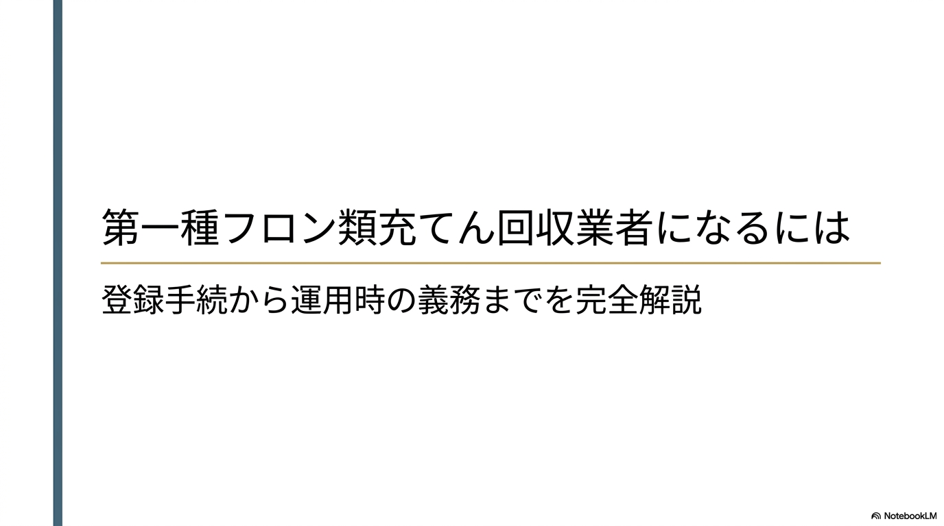 furon-0