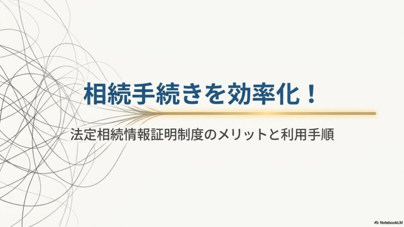 souzokuichiranzu-0