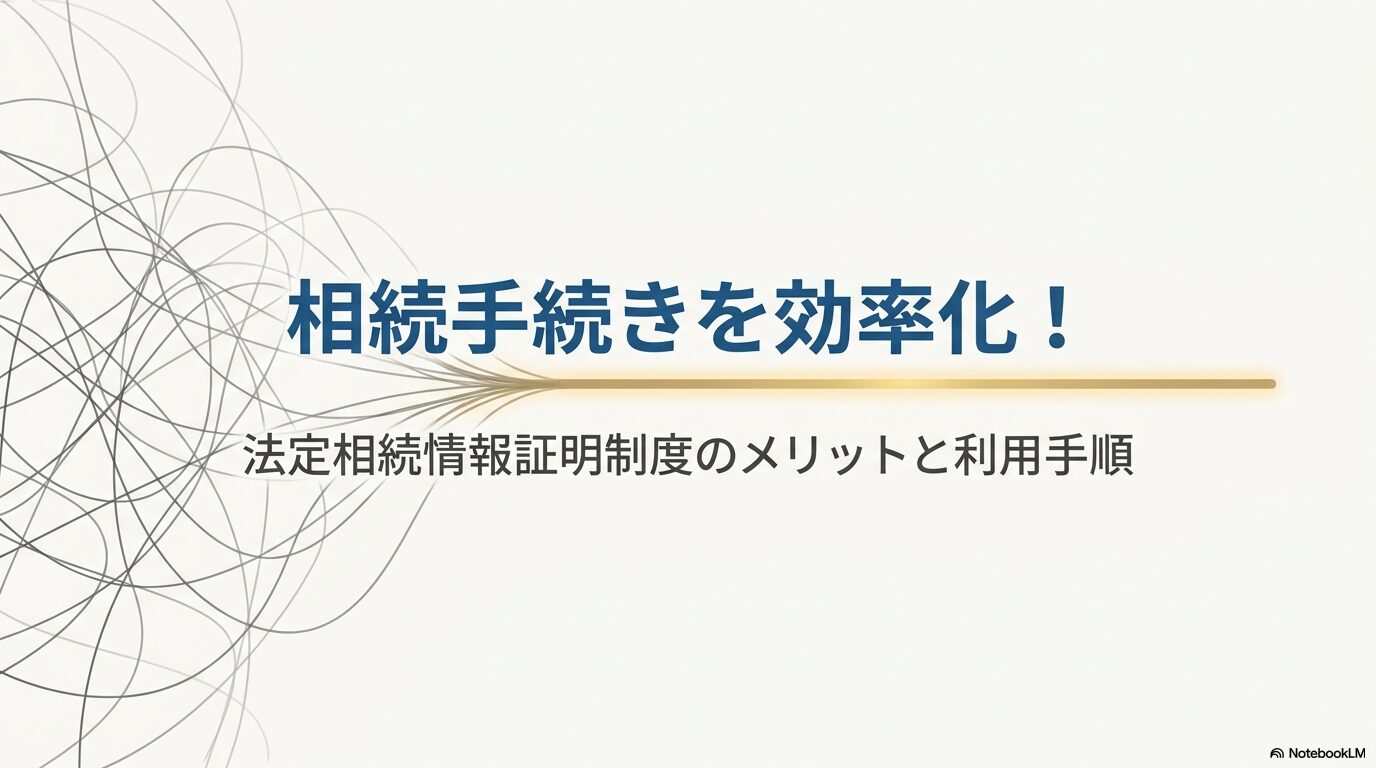 souzokuichiranzu-0