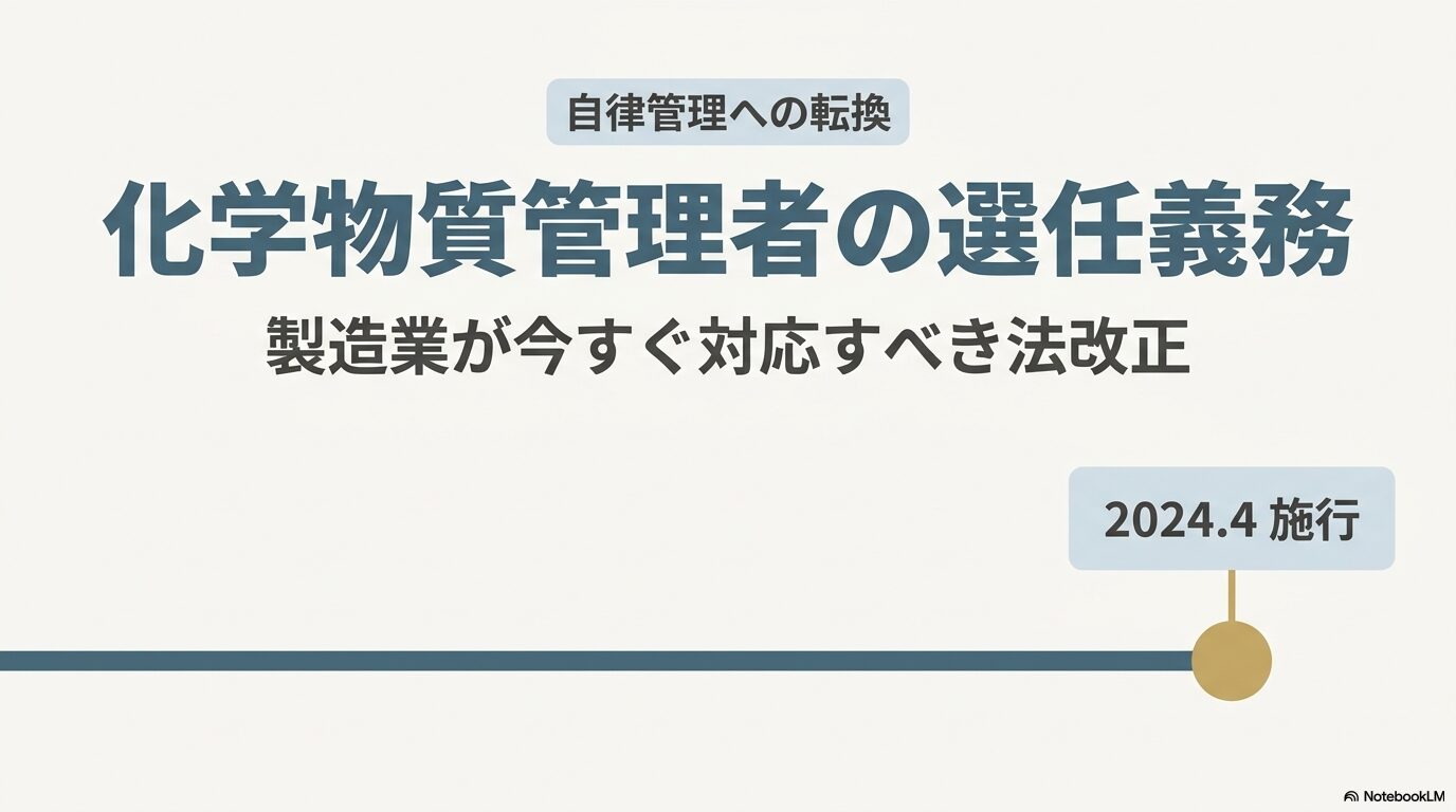 anei-kagakukanrisya-0
