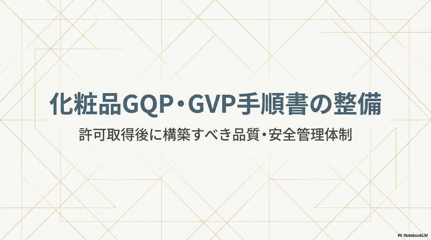 gqpgvp-tebiki-0