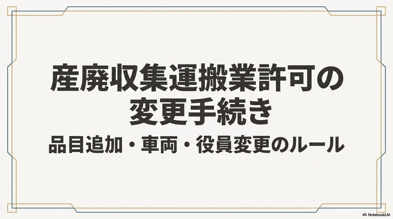 sanpai-henko-0