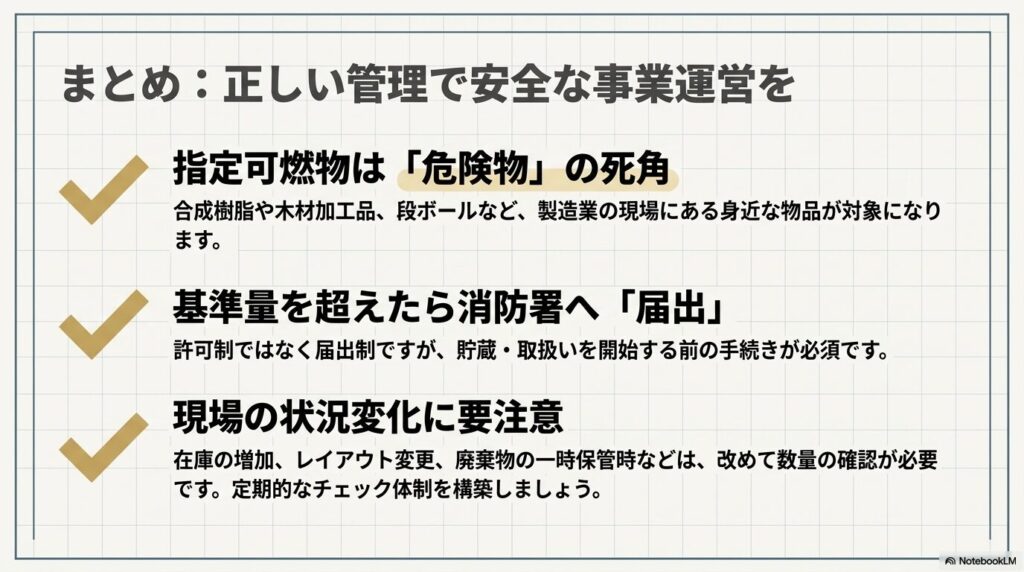 shitei-kanenbutsu-todoke-6