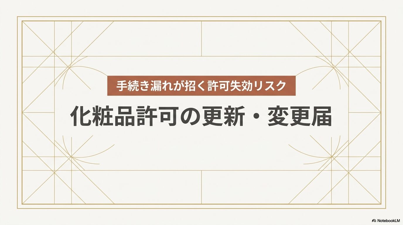 cosme-koushin-0