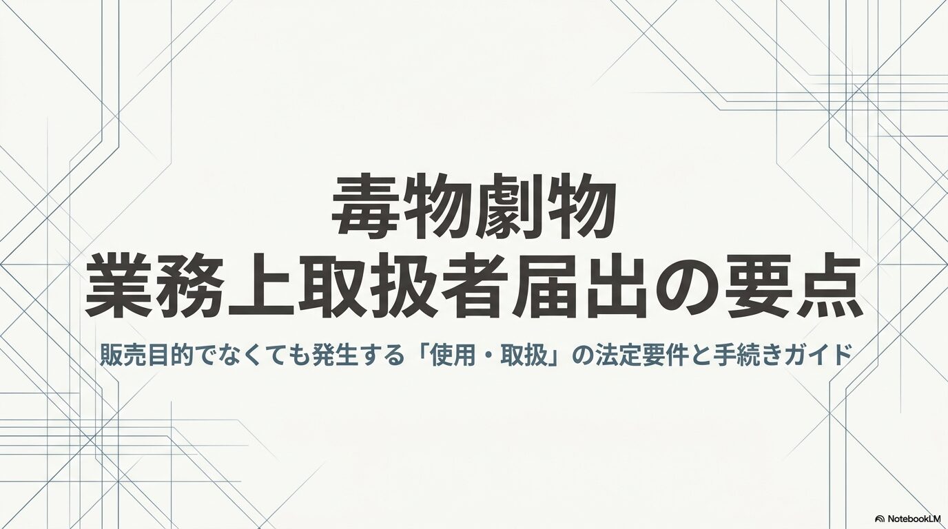 dokugeki-gyomu-todoke-0