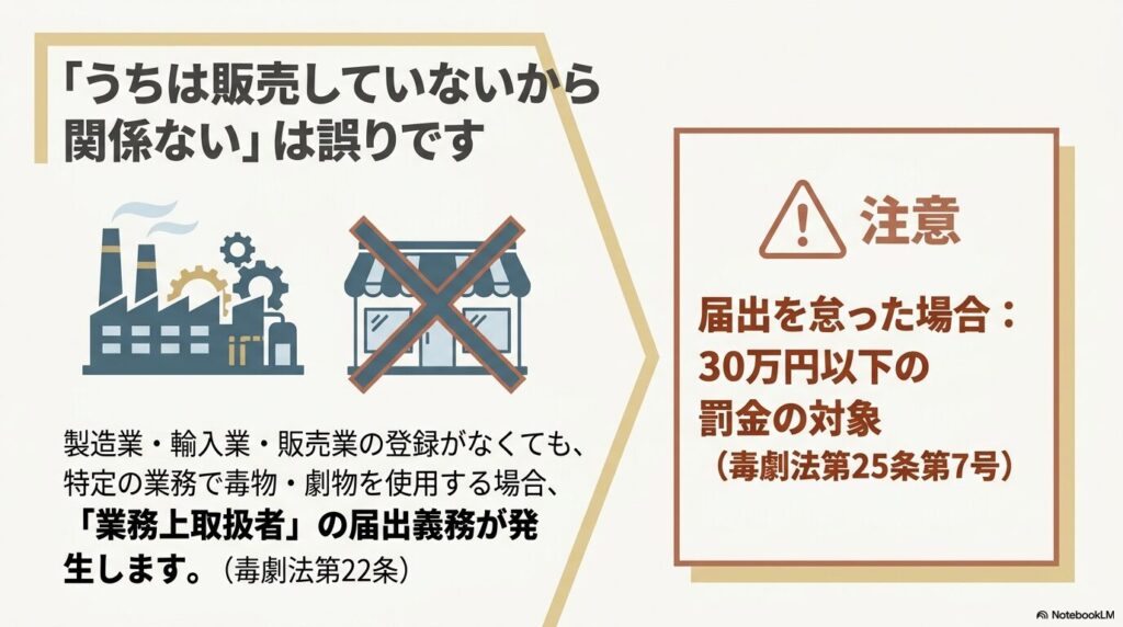 dokugeki-gyomu-todoke-1